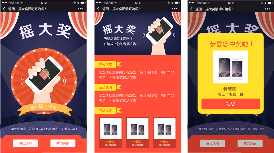 ҡ�󽱻����֮��΢��ҡ�󽱡���ͼ